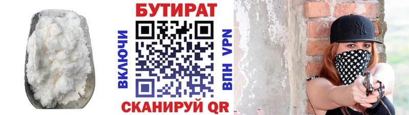 Бутират GHB mega tor Борзя