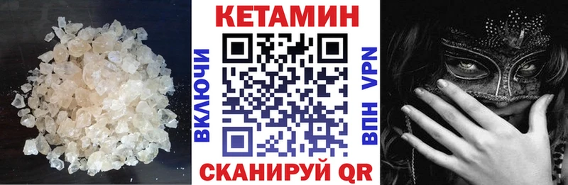 хочу наркоту  площадка как зайти  Кетамин ketamine  Борзя 