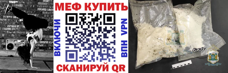 МЕФ мяу мяу Борзя