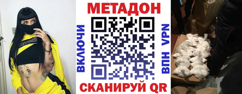 МЕТАДОН VHQ  сколько стоит  Борзя 